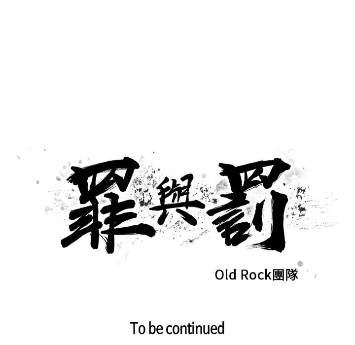 罪与罚 罪与罚 第117页