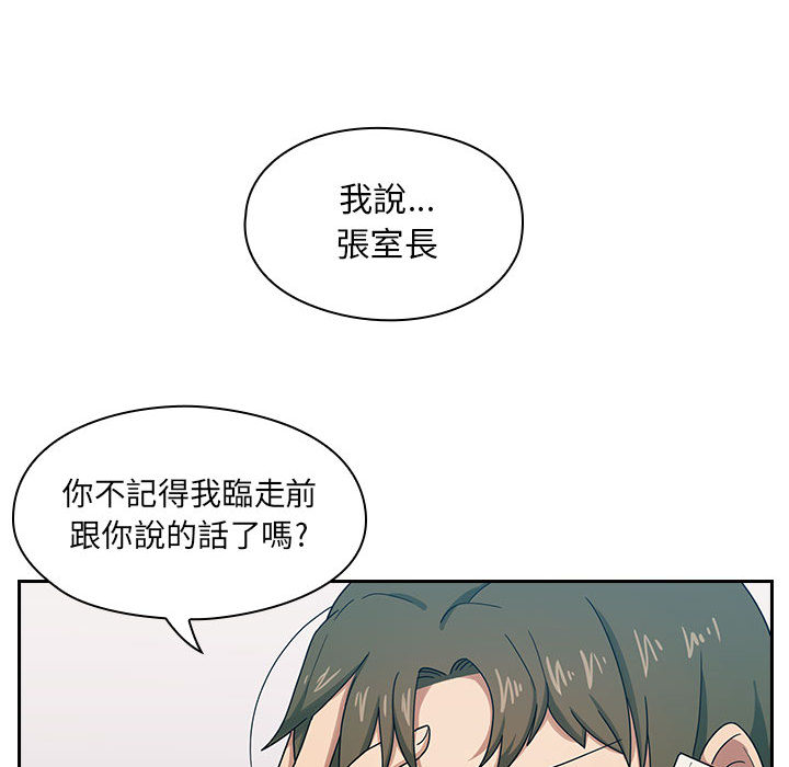 罪与罚 罪与罚 第76页