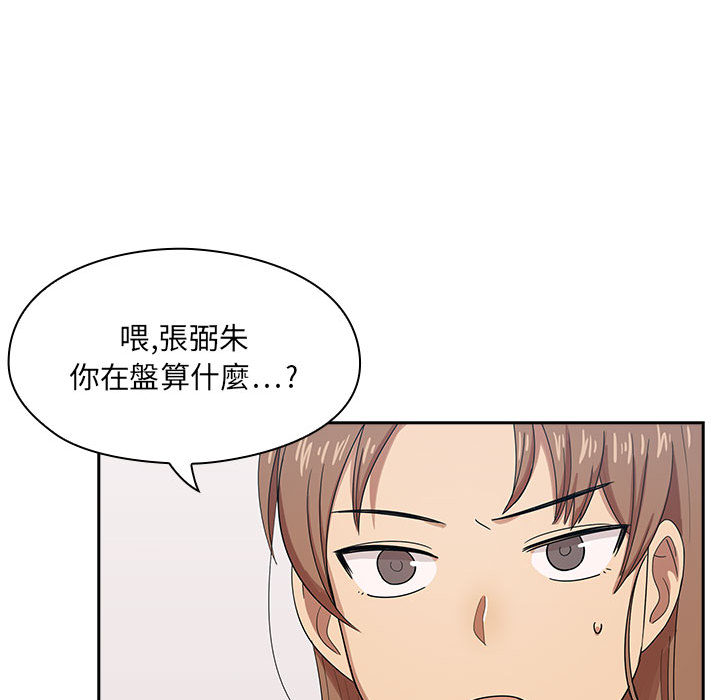 罪与罚 罪与罚 第99页