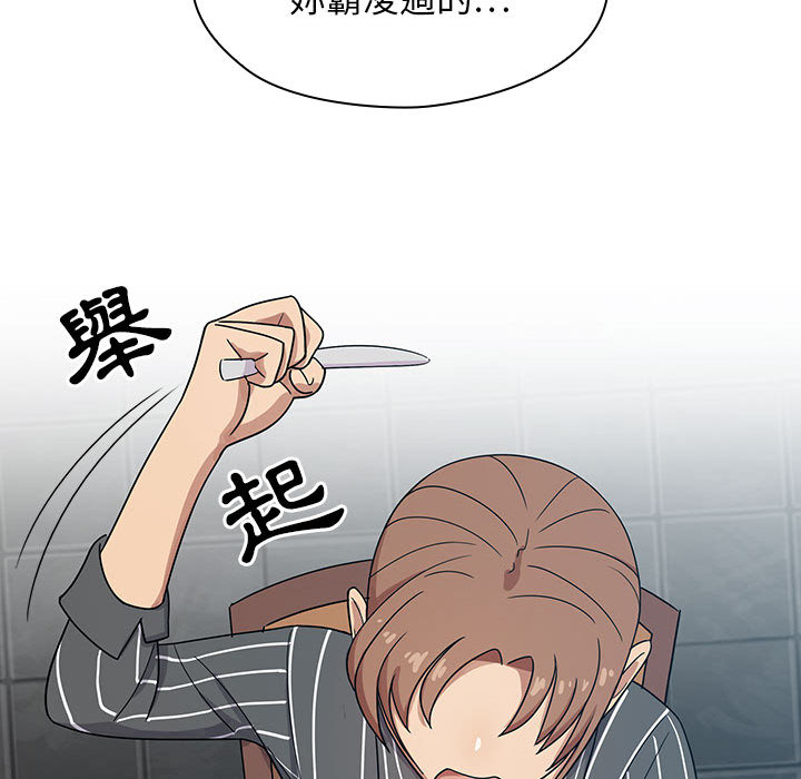 罪与罚 罪与罚 第83页