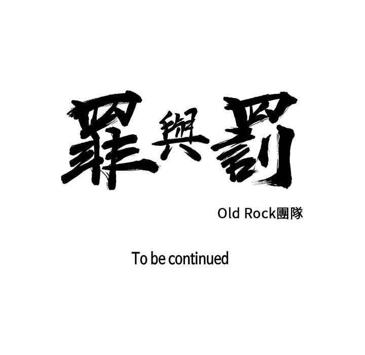 罪与罚 罪与罚 第152页