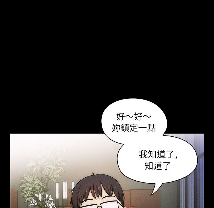 罪与罚 罪与罚 第91页