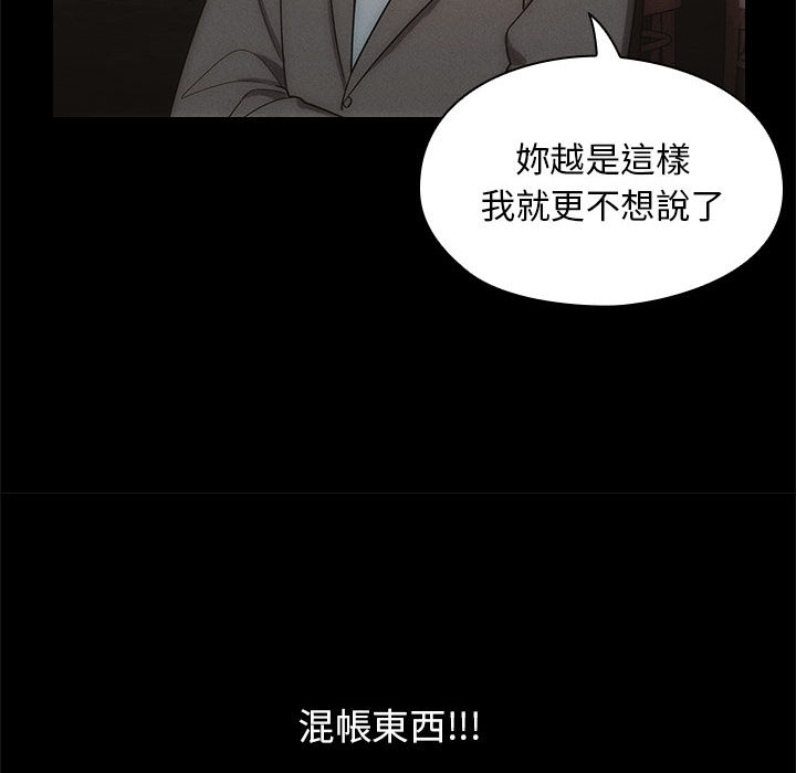 罪与罚 罪与罚 第90页