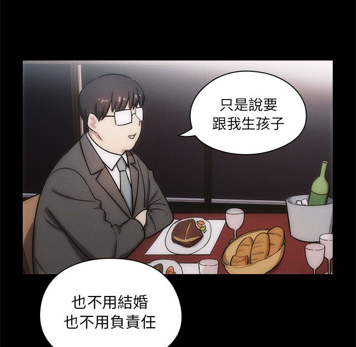 罪与罚 罪与罚 第78页