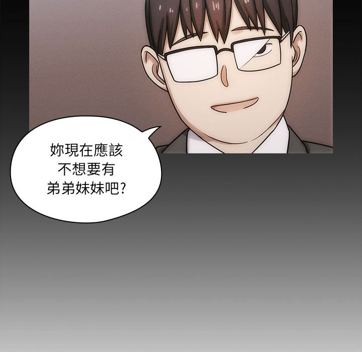 罪与罚 罪与罚 第81页
