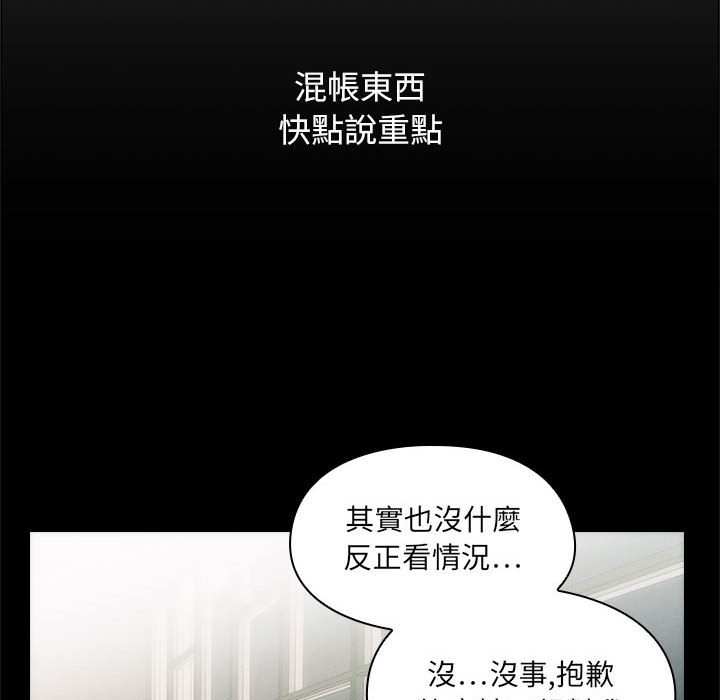 罪与罚 罪与罚 第86页