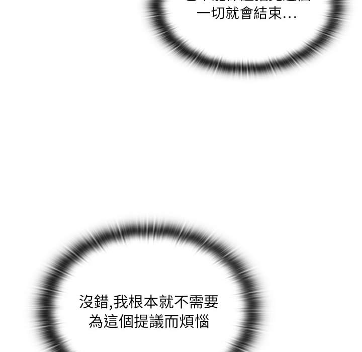 罪与罚 罪与罚 第121页
