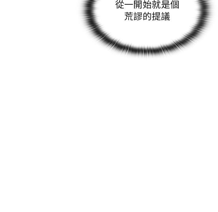 罪与罚 罪与罚 第123页