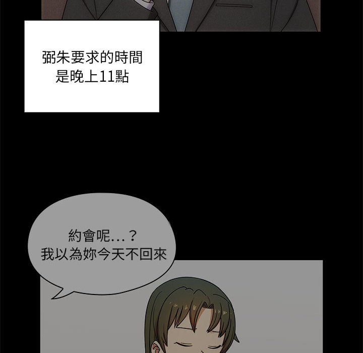 罪与罚 罪与罚 第26页