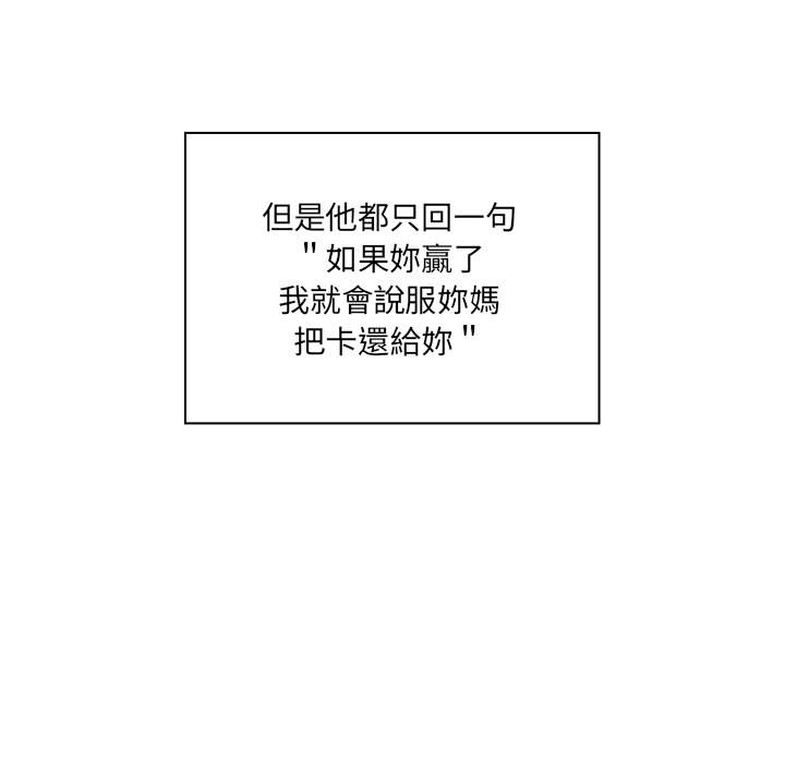 罪与罚 罪与罚 第112页