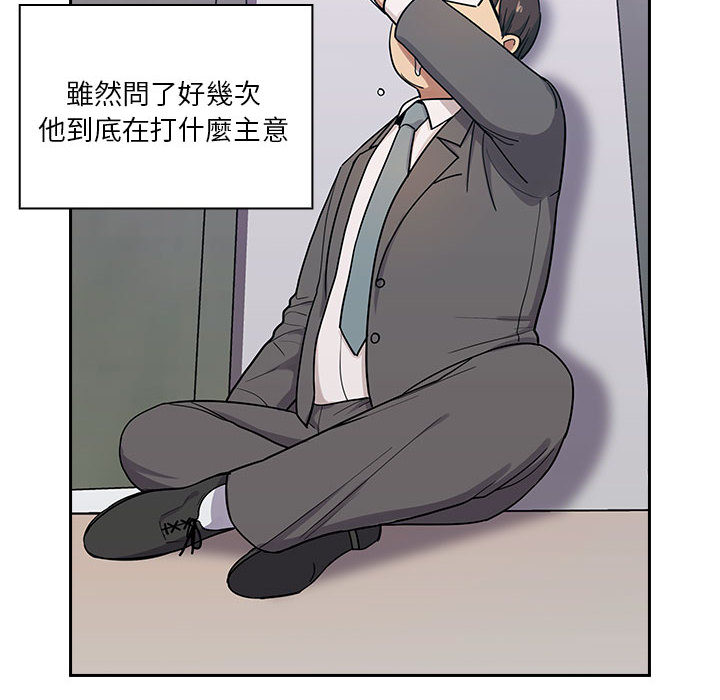 罪与罚 罪与罚 第111页