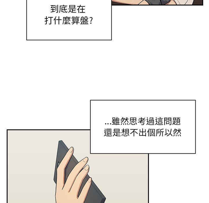 罪与罚 罪与罚 第114页