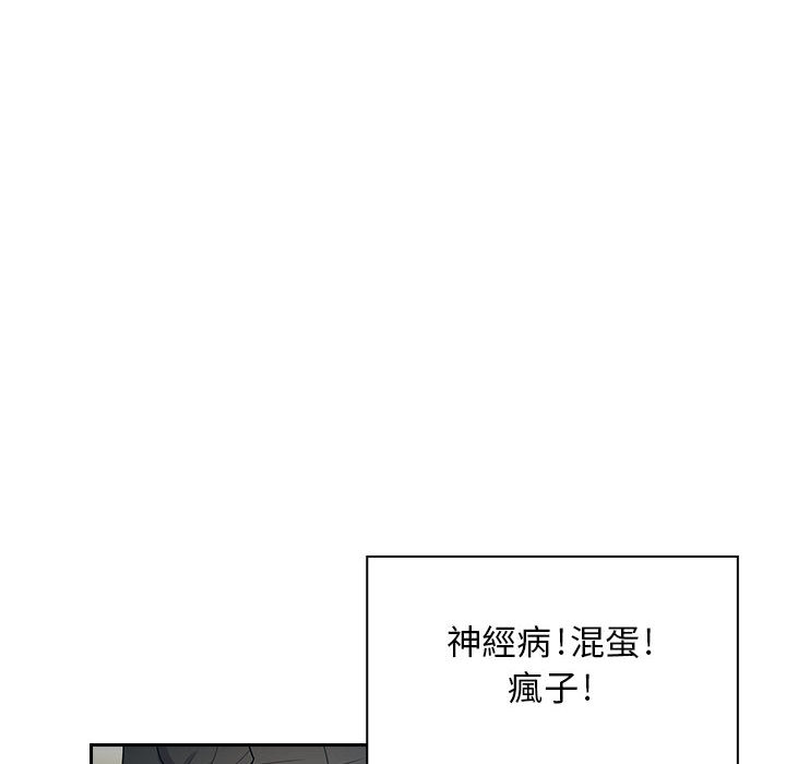 罪与罚 罪与罚 第145页
