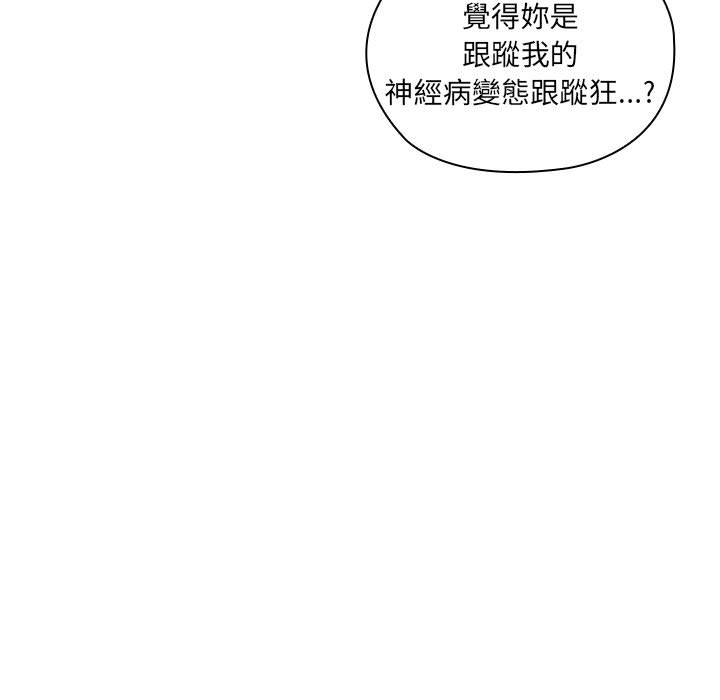 罪与罚 罪与罚 第55页