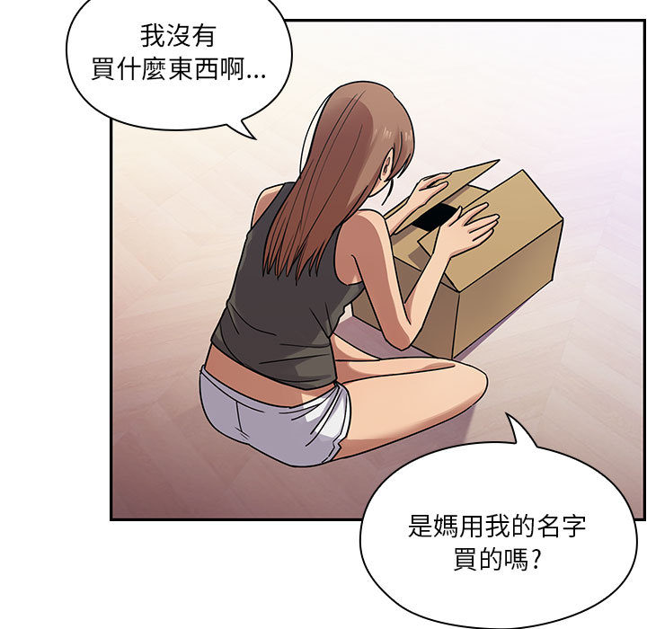 罪与罚 罪与罚 第81页