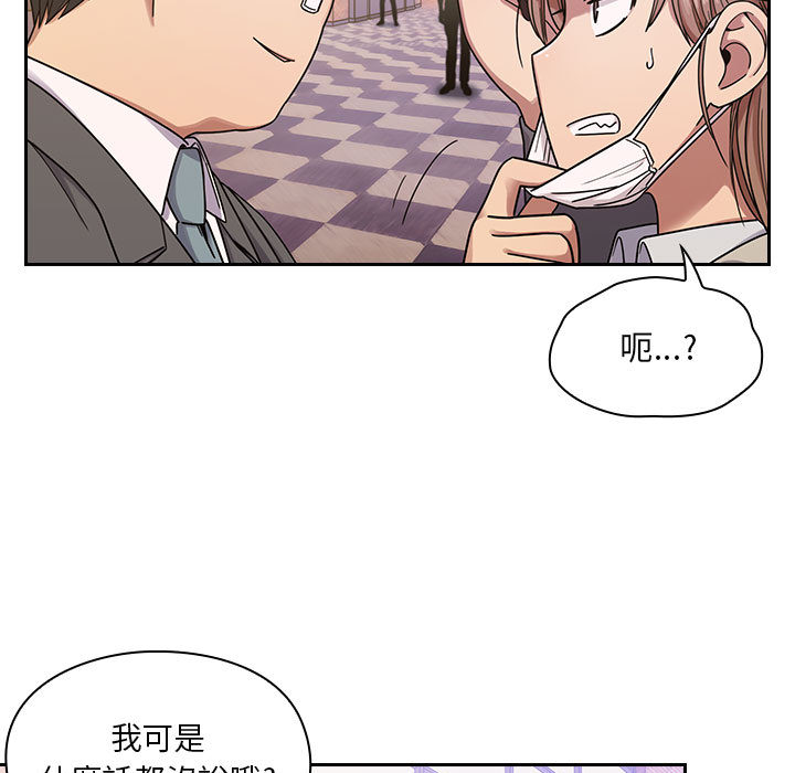 罪与罚 罪与罚 第99页