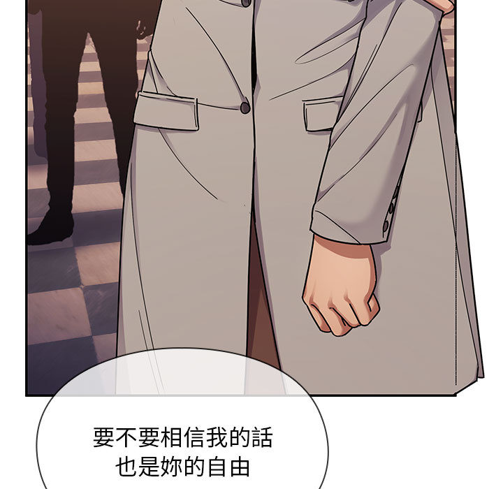 罪与罚 罪与罚 第103页