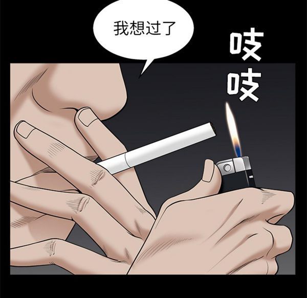 枷锁 第52话 第18页
