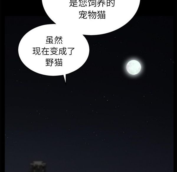 枷锁 第52话 第34页