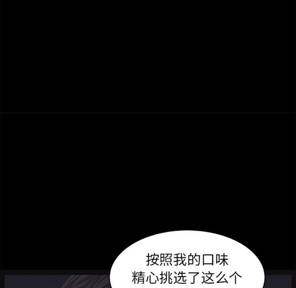 枷锁 第52话 第19页