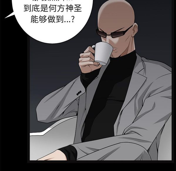 枷锁 第52话 第22页