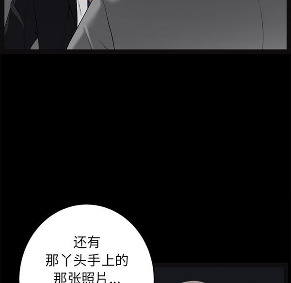 枷锁 第52话 第21页