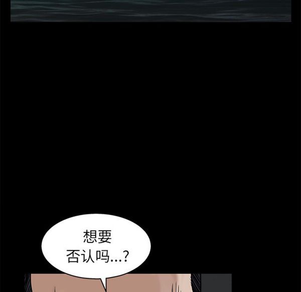 枷锁 第52话 第26页