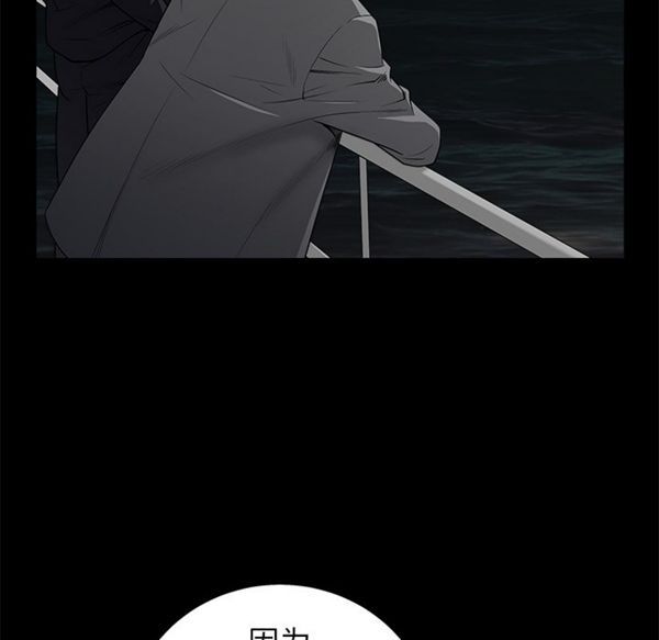 枷锁 第52话 第39页