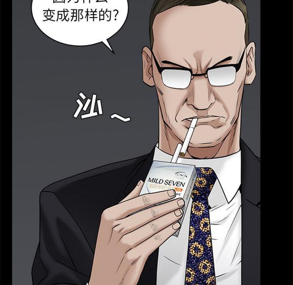 枷锁 第52话 第42页