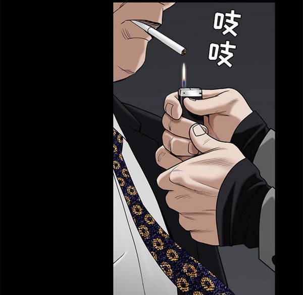 枷锁 第52话 第44页