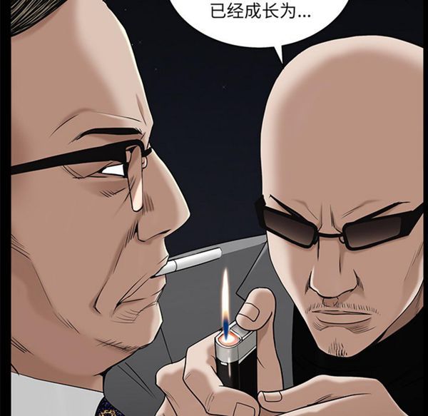 枷锁 第52话 第46页