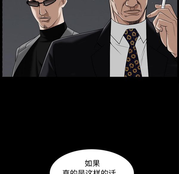 枷锁 第52话 第61页
