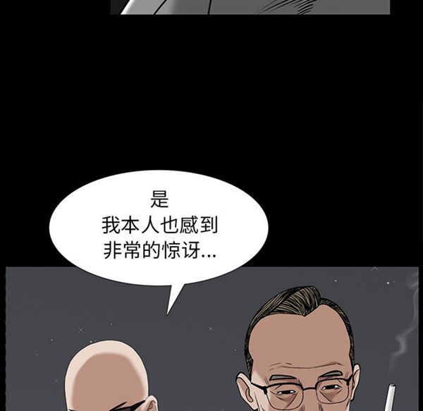 枷锁 第52话 第60页