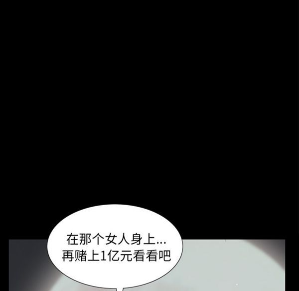 枷锁 第52话 第63页