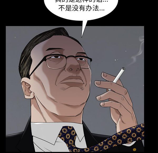 枷锁 第52话 第62页