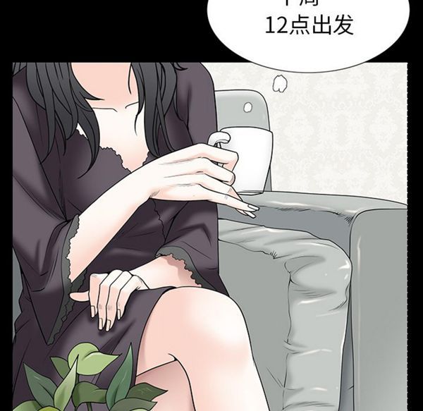 枷锁 第52话 第68页
