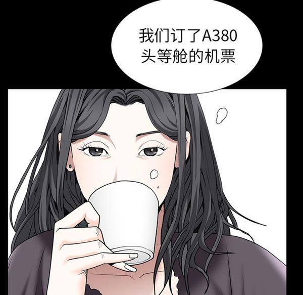 枷锁 第52话 第70页