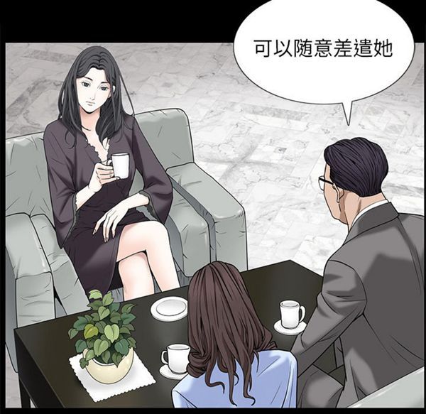 枷锁 第52话 第72页
