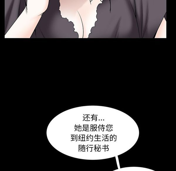 枷锁 第52话 第71页