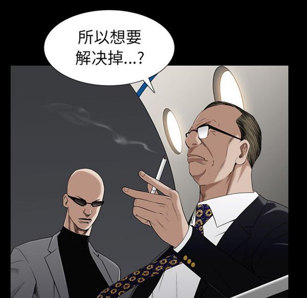 枷锁 第52话 第49页
