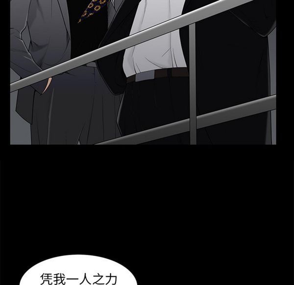 枷锁 第52话 第50页