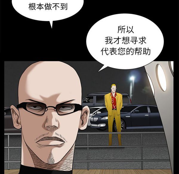 枷锁 第52话 第51页
