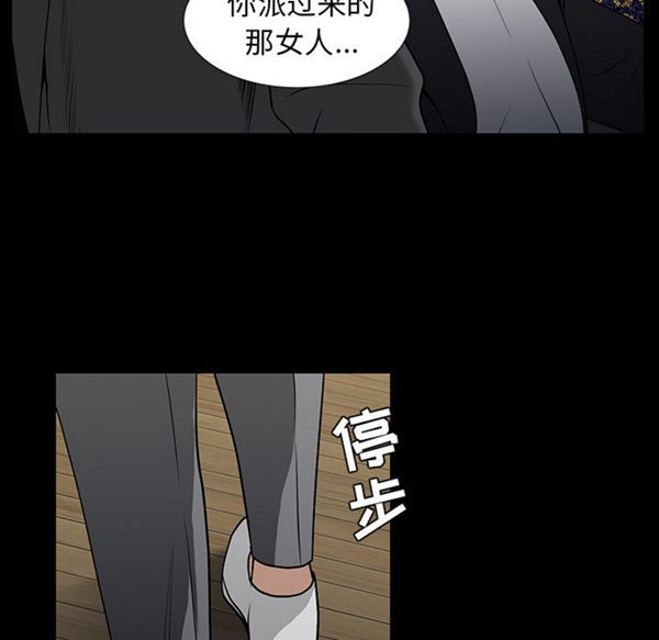 枷锁 第52话 第57页