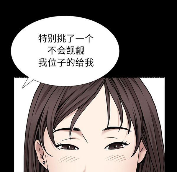 枷锁 第52话 第77页
