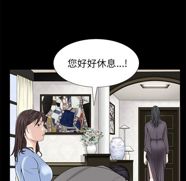 枷锁 第52话 第88页