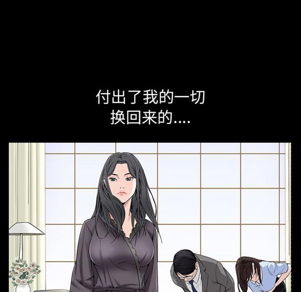 枷锁 第52话 第92页