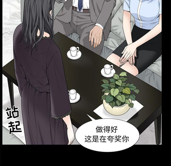 枷锁 第52话 第80页