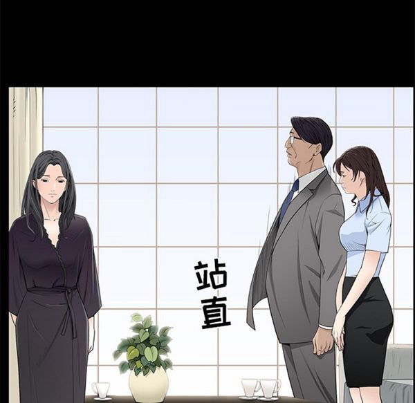 枷锁 第52话 第81页