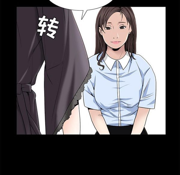 枷锁 第52话 第87页