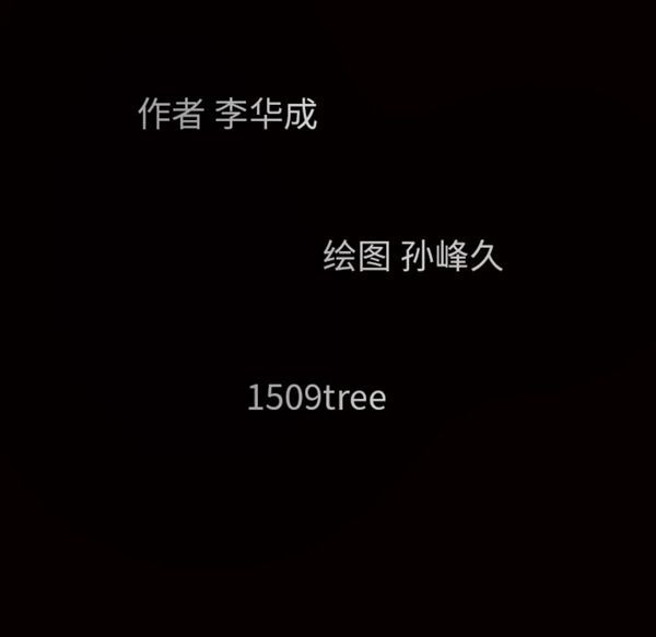 枷锁 第53话 第12页